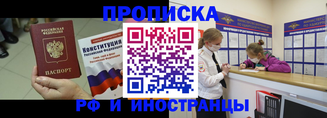 временная регистрация в Нижегородской области