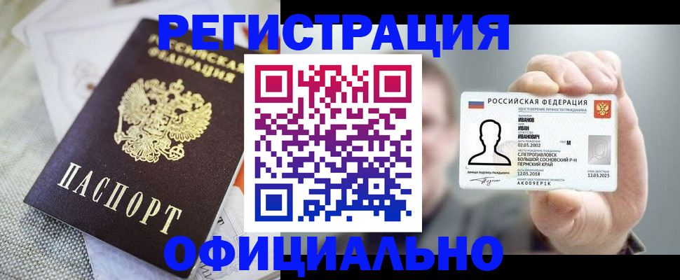 регистрация в Нижегородской области