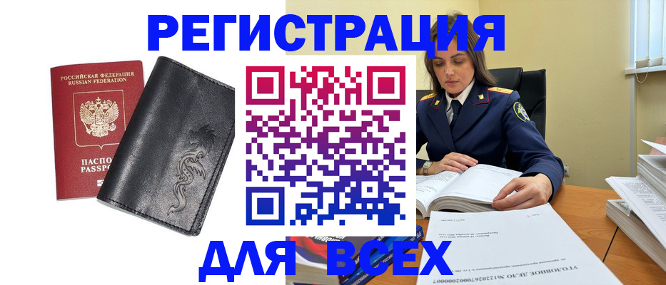 прописка в Нижегородской области