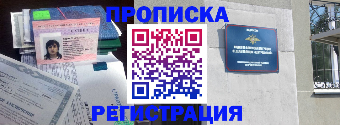 прописка паспорт в Нижегородской области
