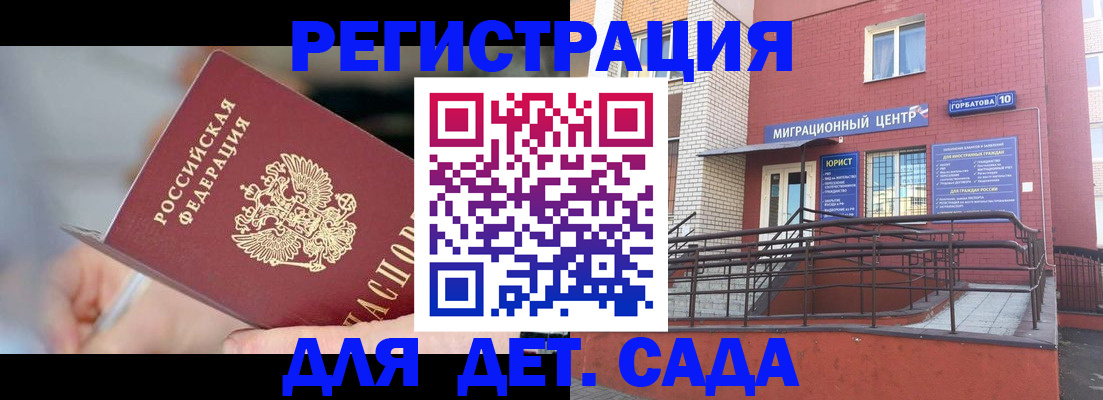 прописка поиск в Нижегородской области